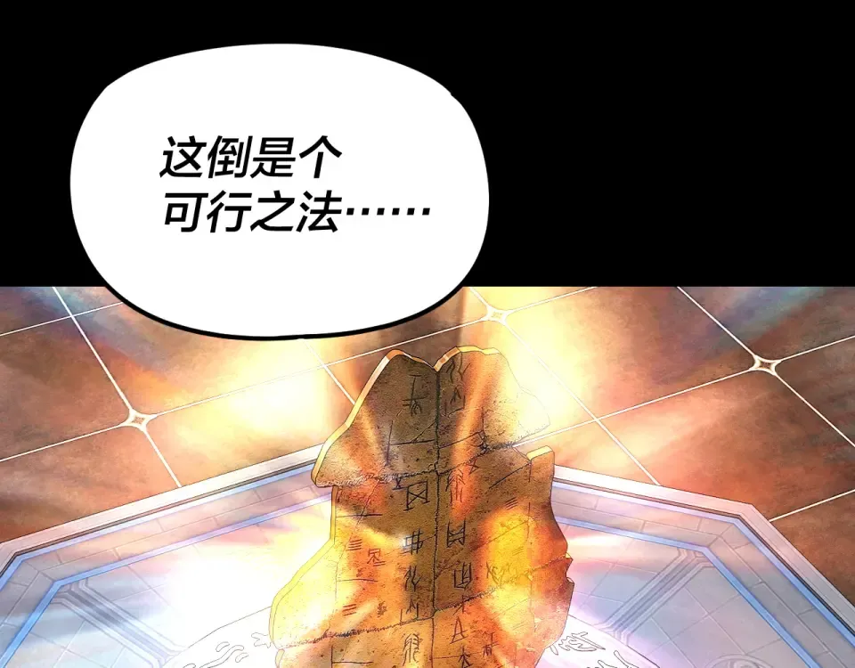 第298话 看人真准 第66页