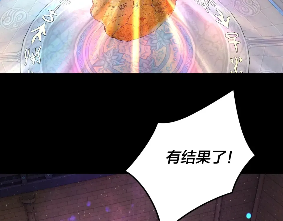 第298话 看人真准 第67页