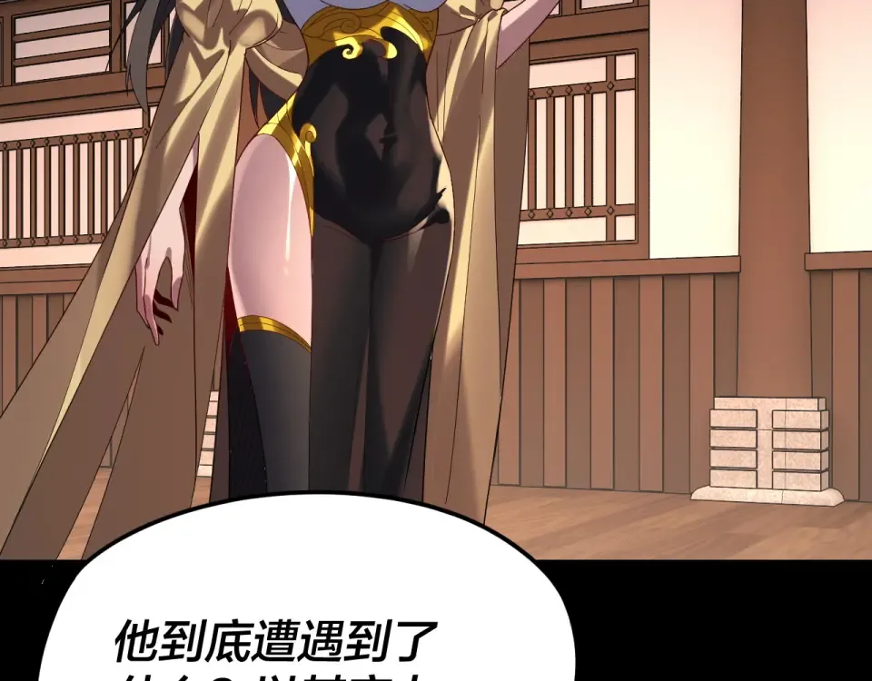 第298话 看人真准 第60页