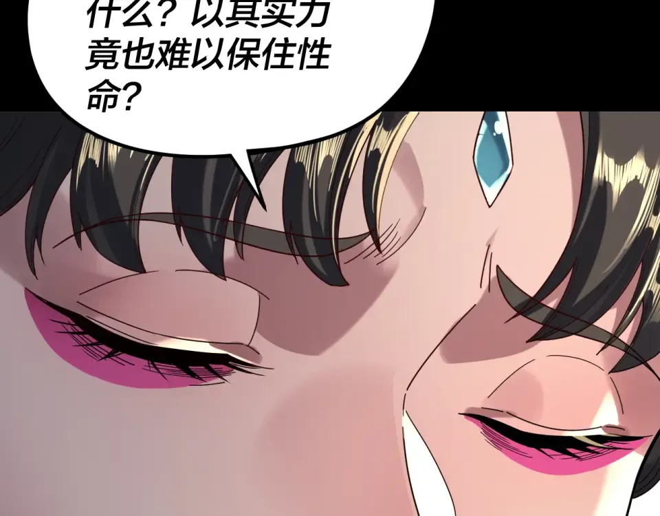 第298话 看人真准 第61页