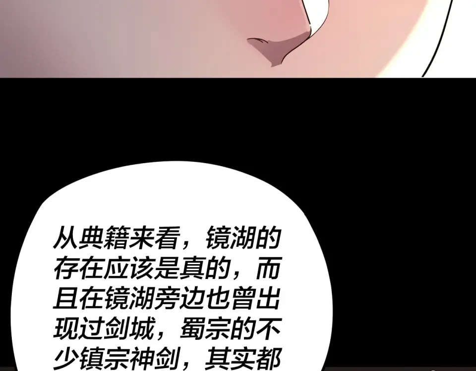 第298话 看人真准 第62页