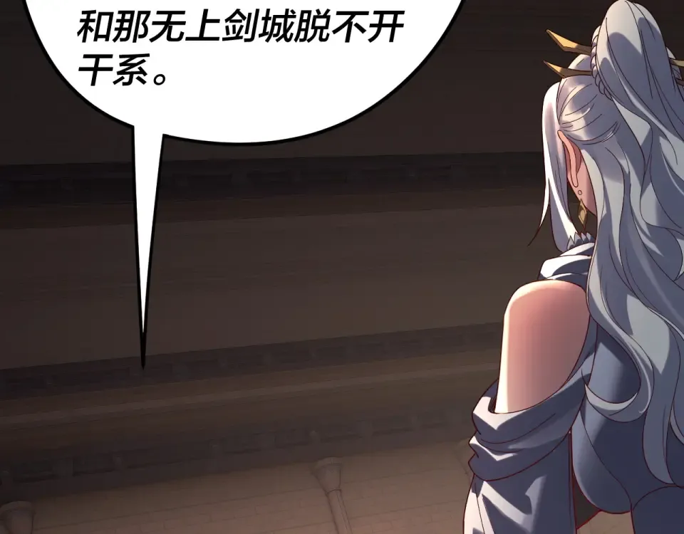 第298话 看人真准 第63页
