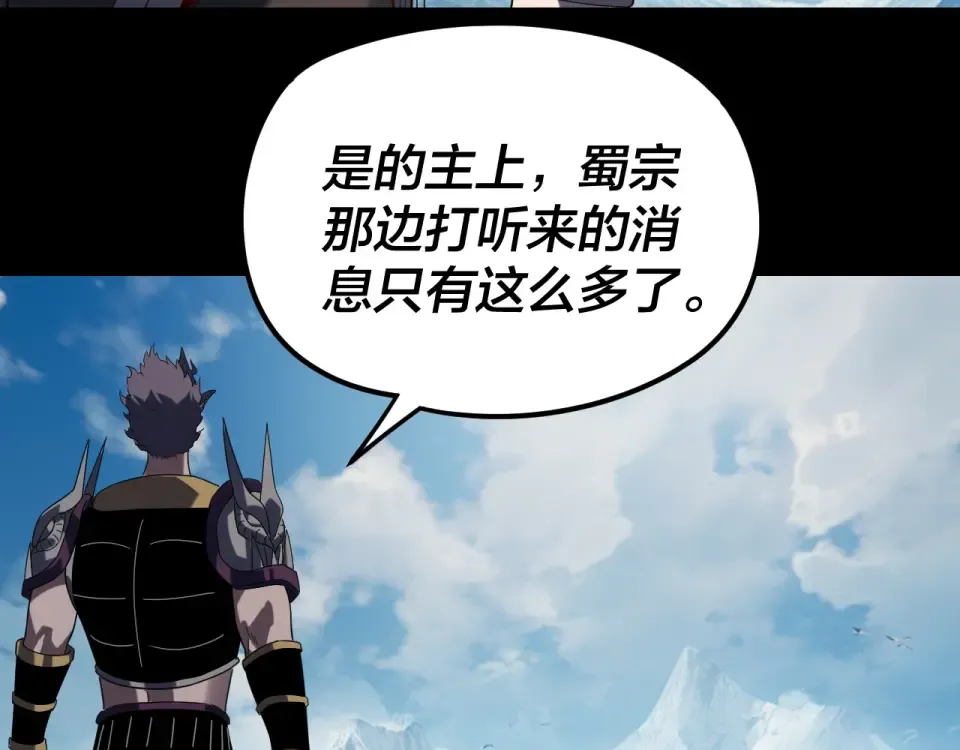 第298话 看人真准 第74页
