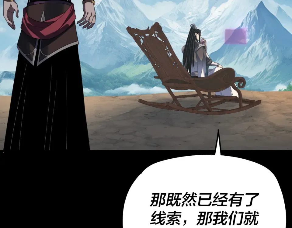 第298话 看人真准 第75页