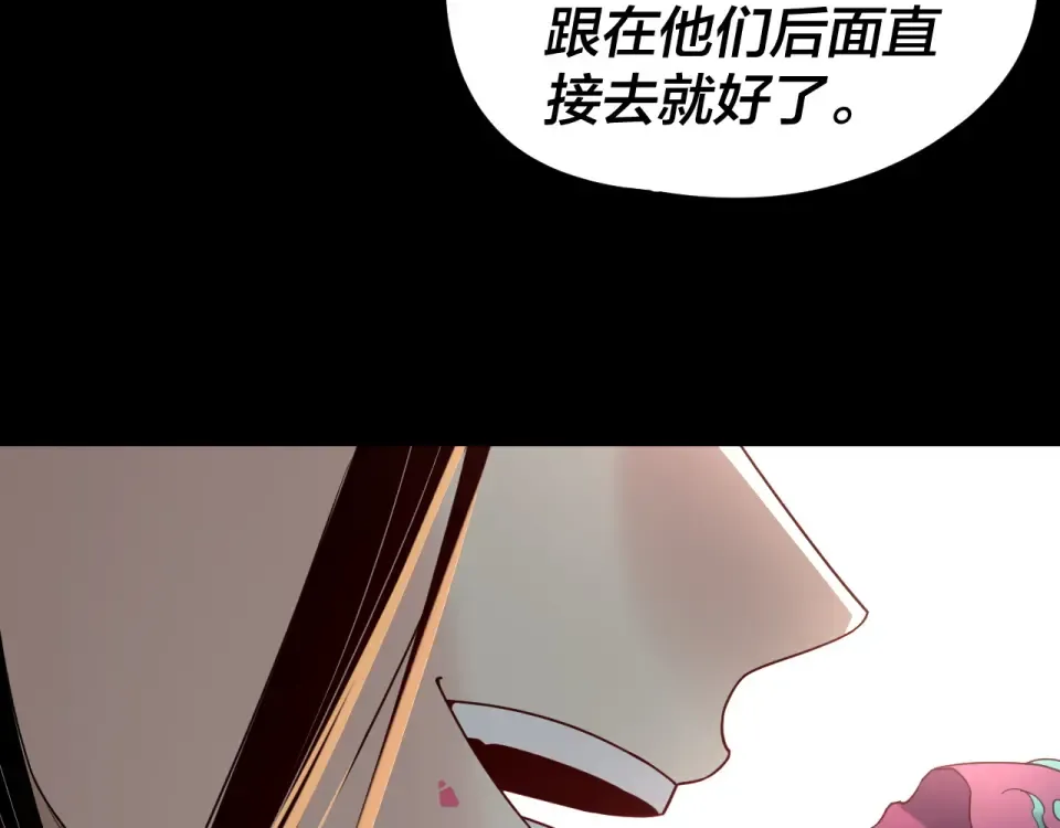 第298话 看人真准 第76页