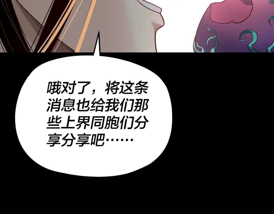 第298话 看人真准 第77页