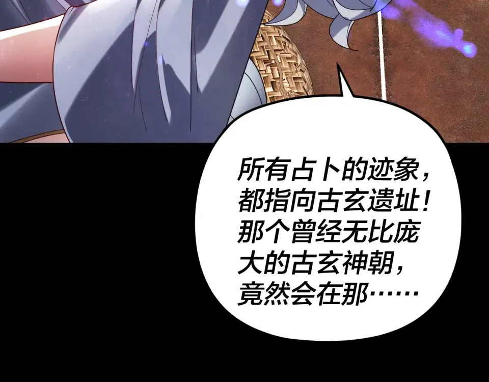 第298话 看人真准 第71页