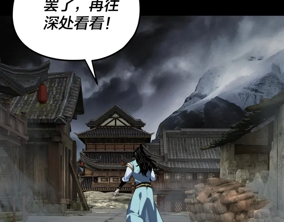 第298话 看人真准 第84页