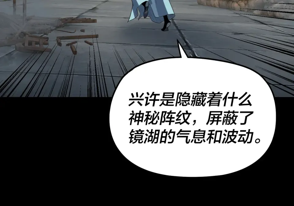 第298话 看人真准 第85页