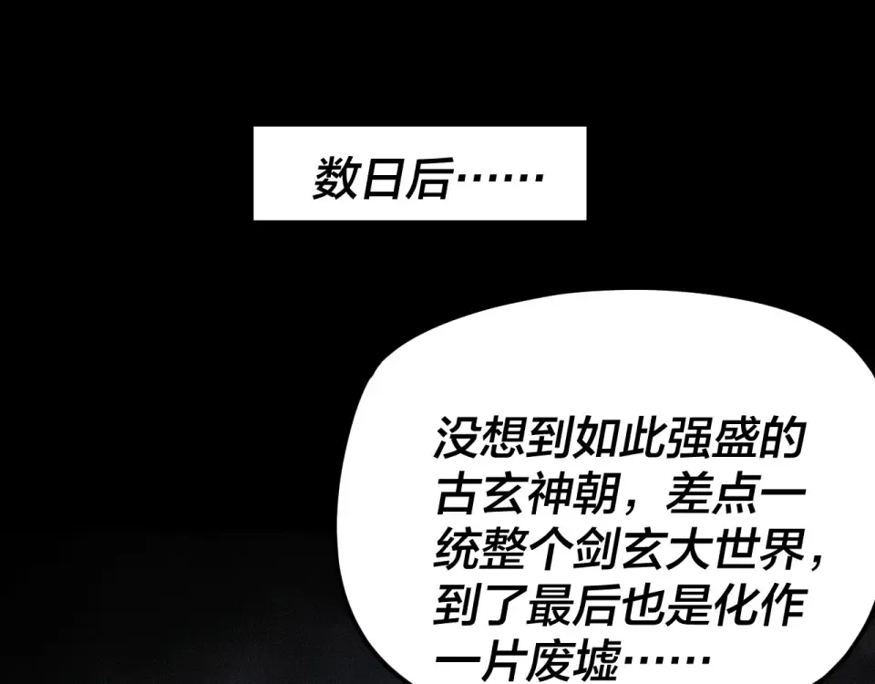 第298话 看人真准 第86页