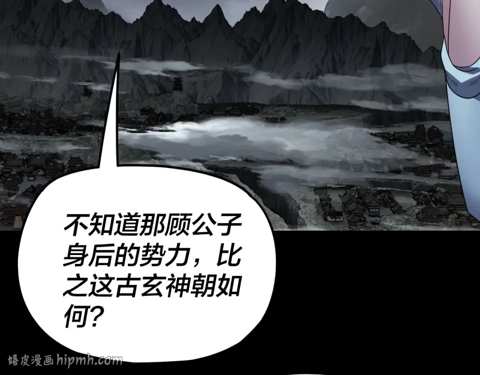 第298话 看人真准 第88页