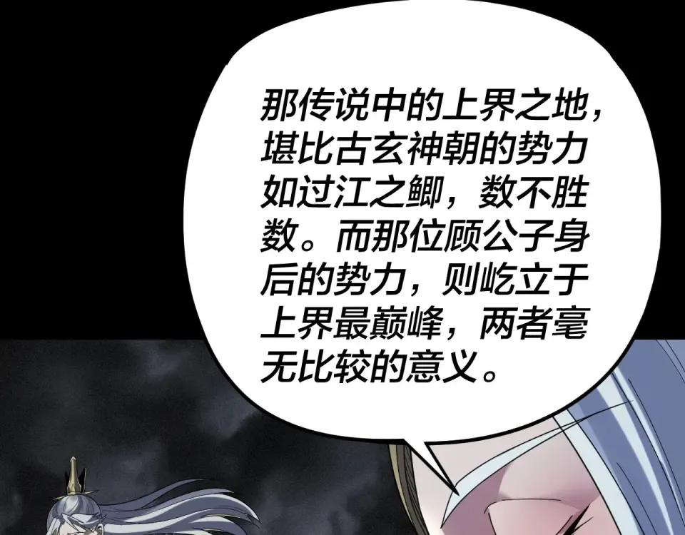 第298话 看人真准 第89页