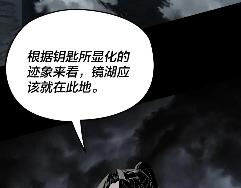 第298话 看人真准 第81页