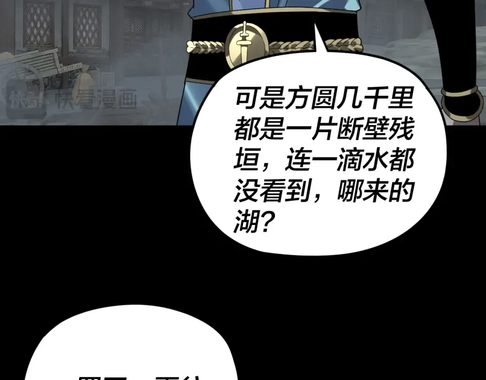 第298话 看人真准 第83页