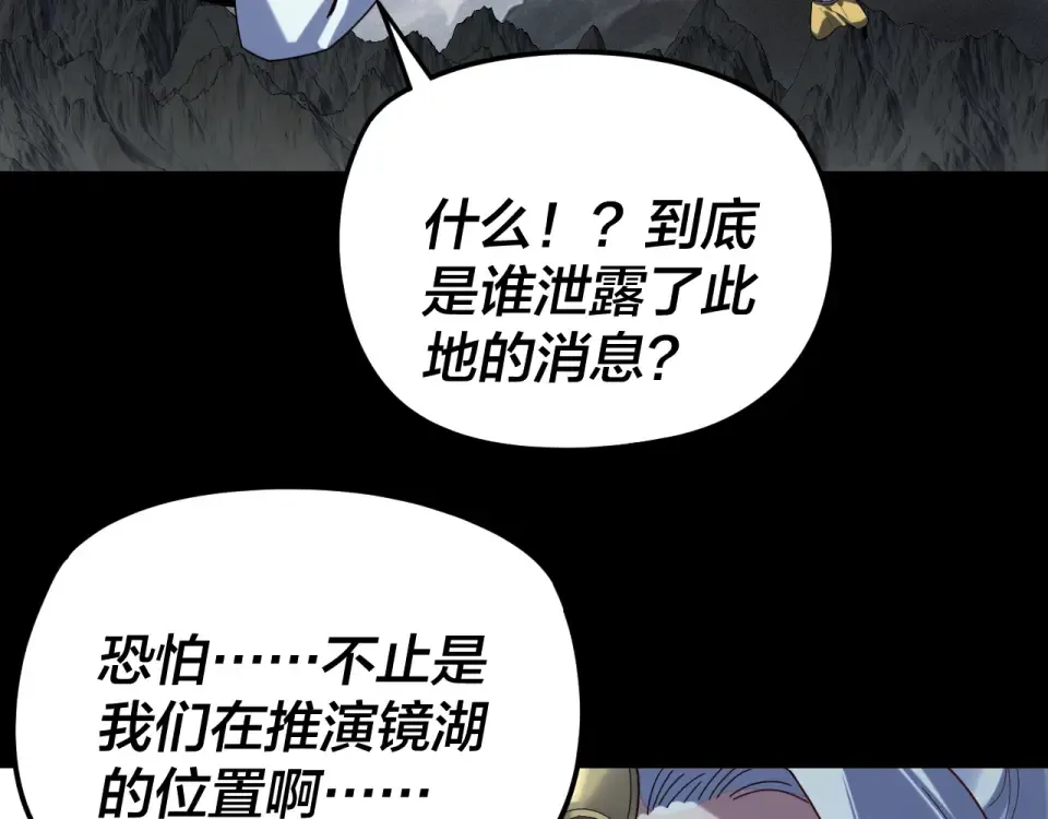 第298话 看人真准 第95页