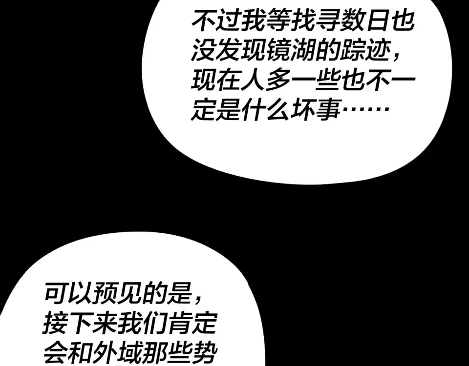 第298话 看人真准 第97页