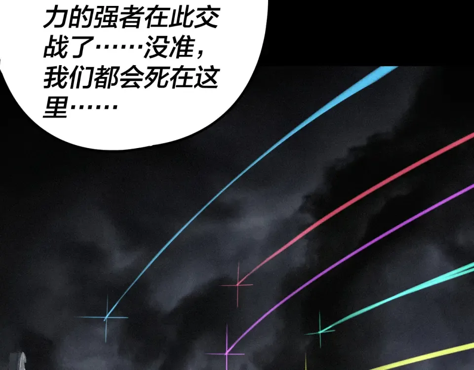 第298话 看人真准 第98页