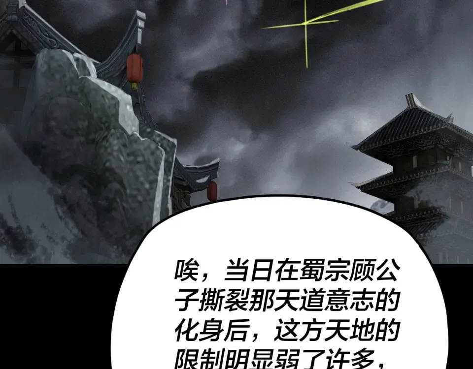 第298话 看人真准 第99页