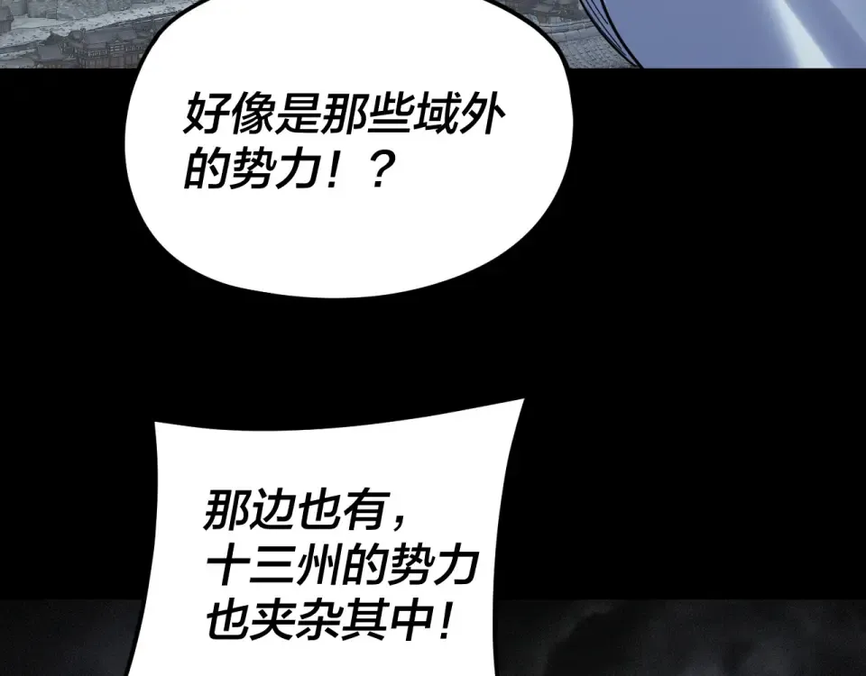第298话 看人真准 第93页