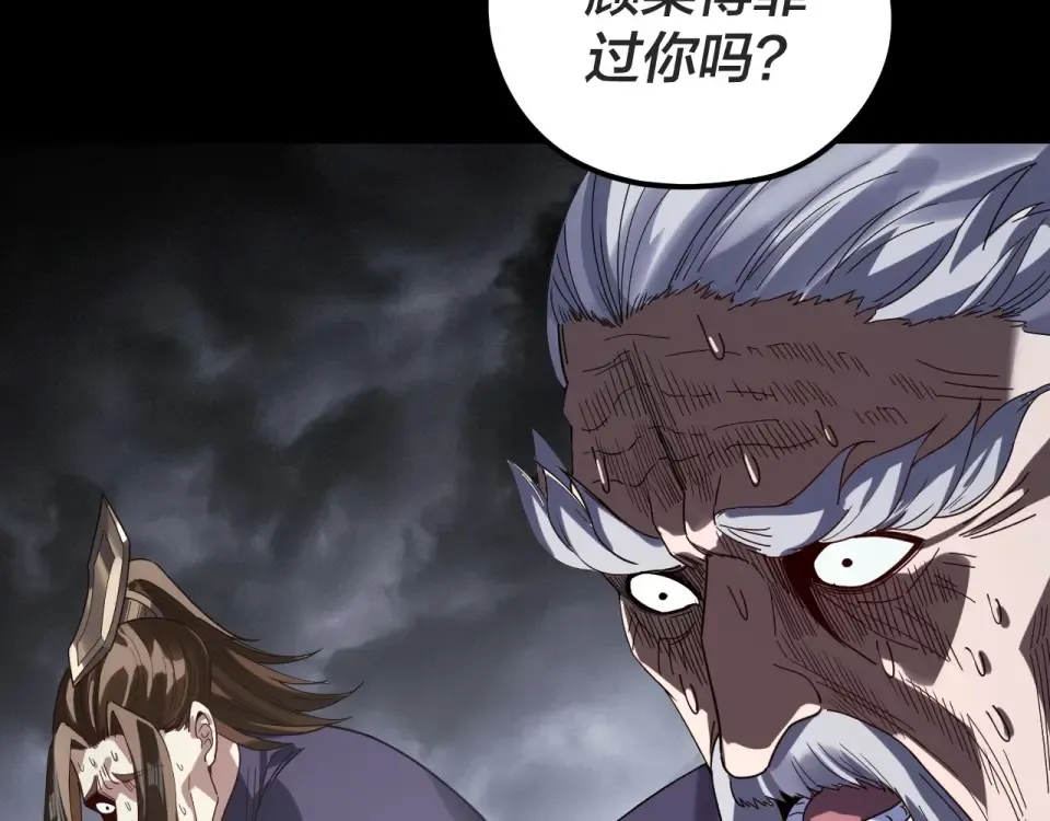 第299话 镜湖之地 第14页