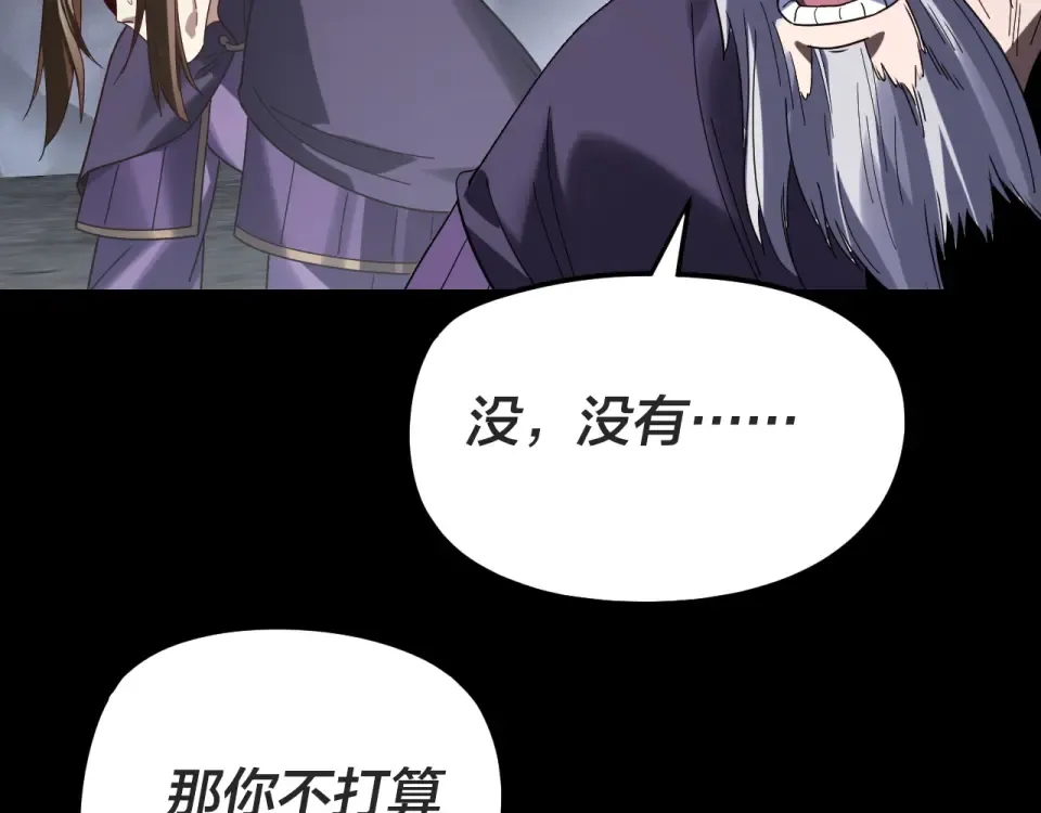 第299话 镜湖之地 第15页
