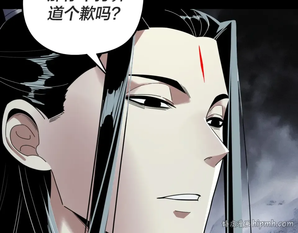 第299话 镜湖之地 第16页