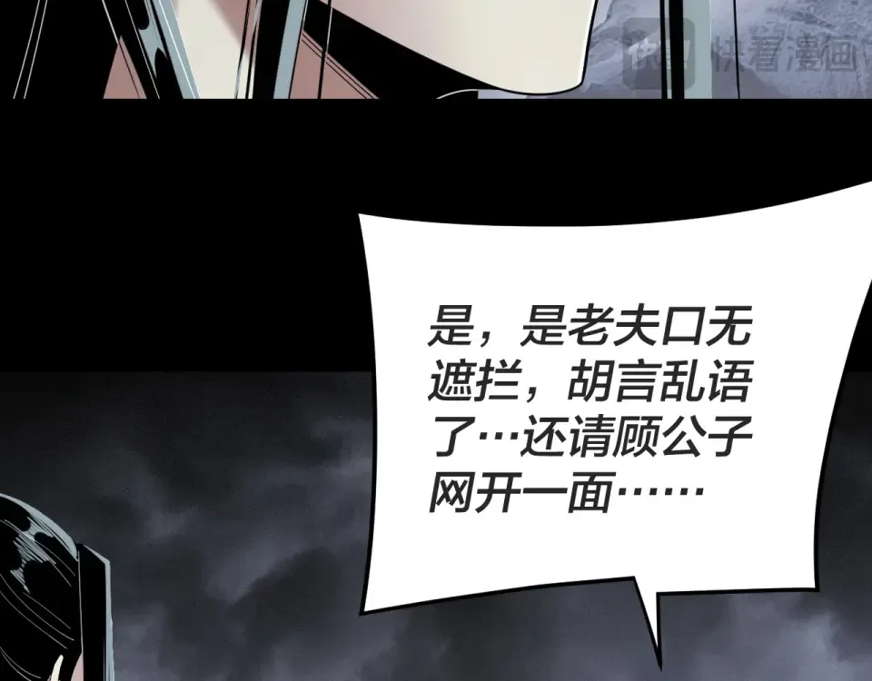第299话 镜湖之地 第17页