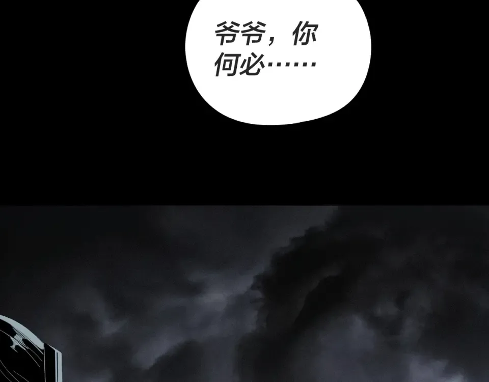 第299话 镜湖之地 第19页