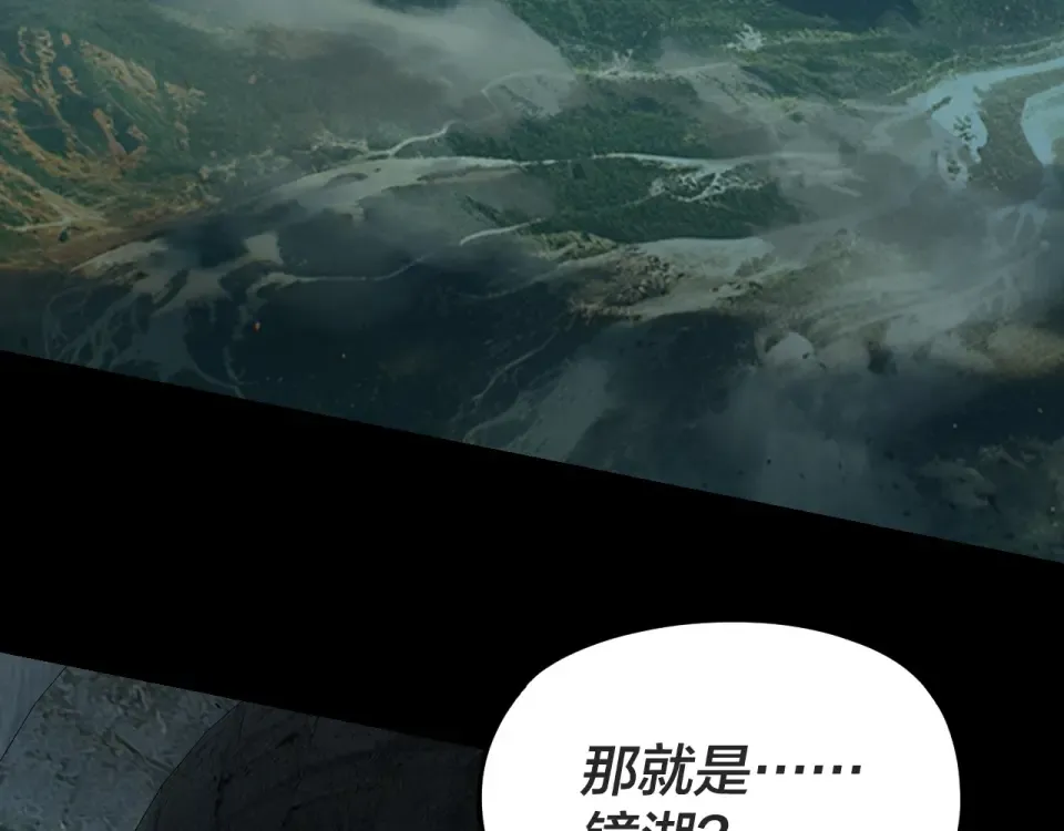 第299话 镜湖之地 第103页