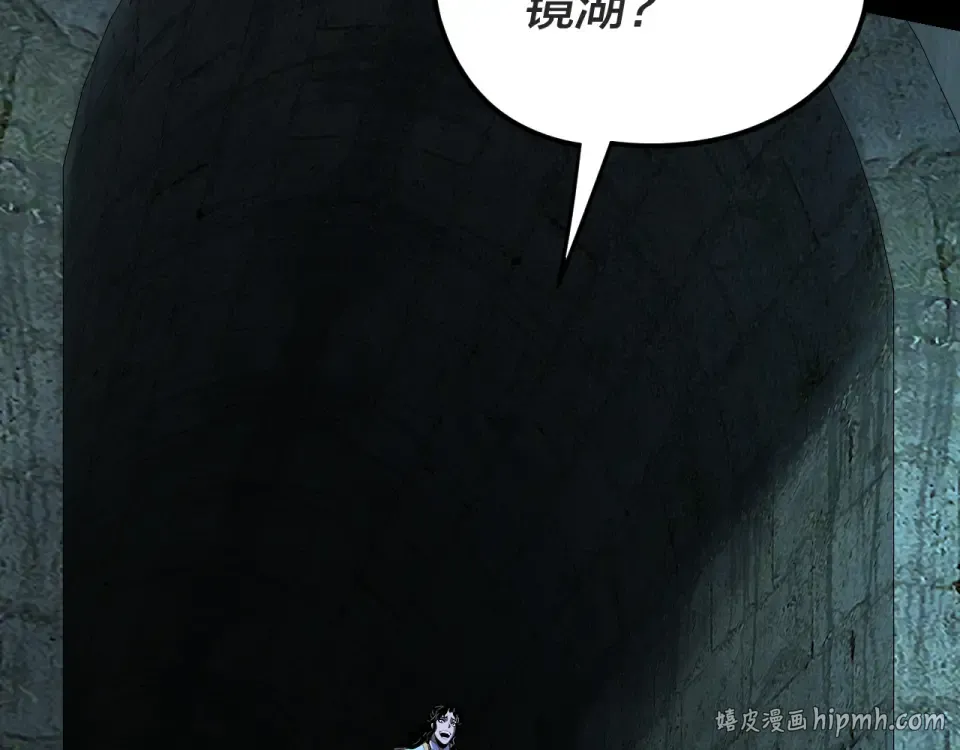 第299话 镜湖之地 第104页