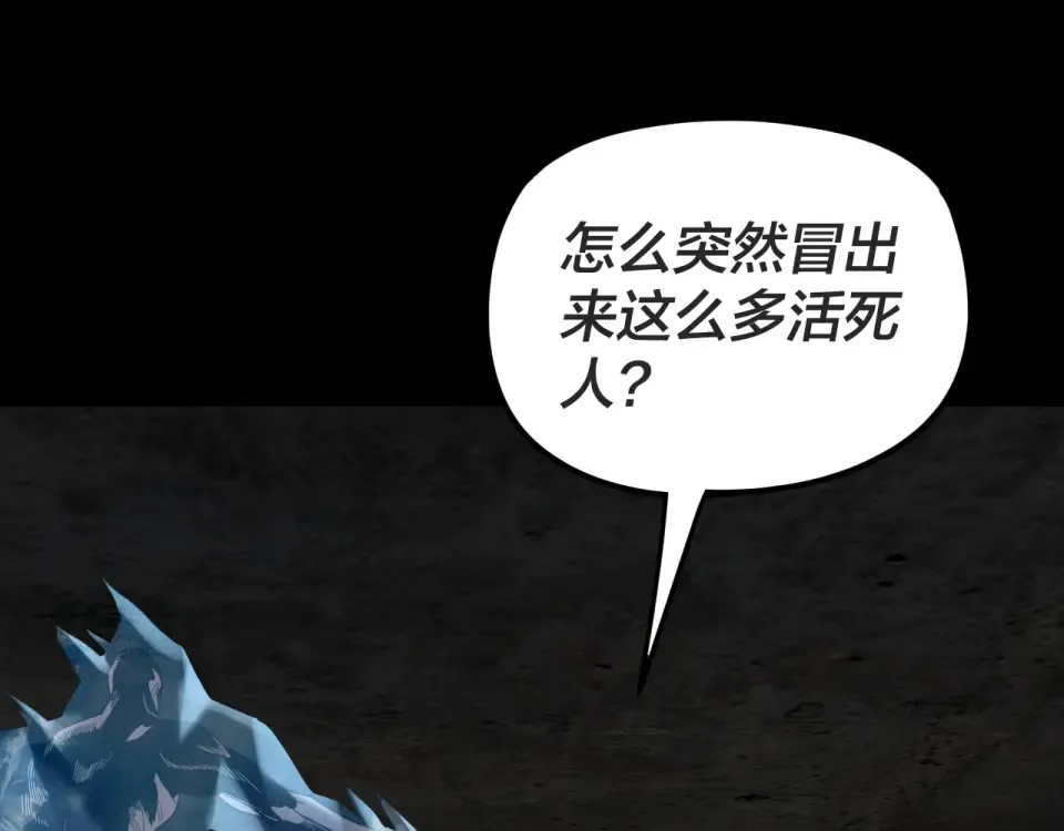 第299话 镜湖之地 第106页