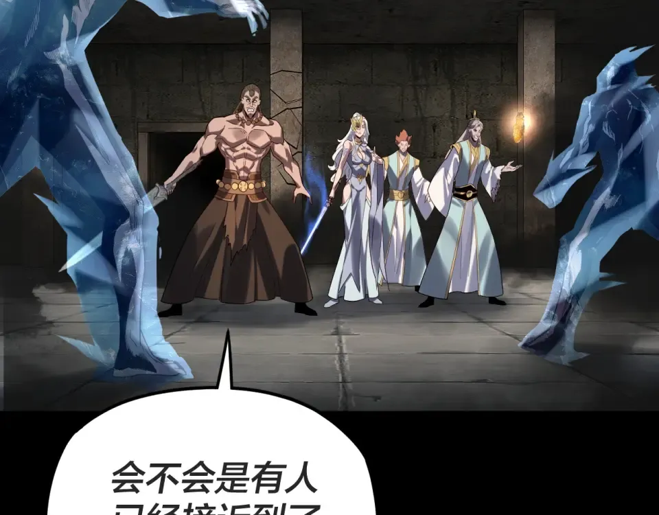 第299话 镜湖之地 第107页