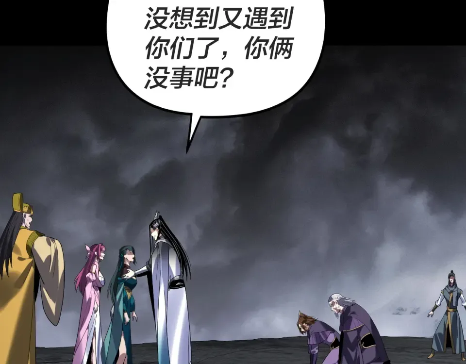 第299话 镜湖之地 第10页