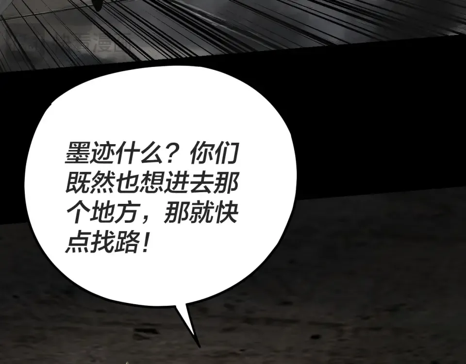 第299话 镜湖之地 第110页