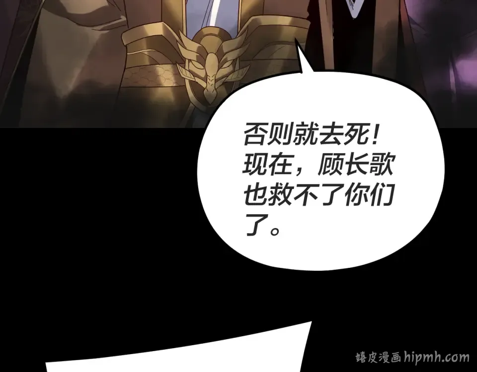 第299话 镜湖之地 第112页