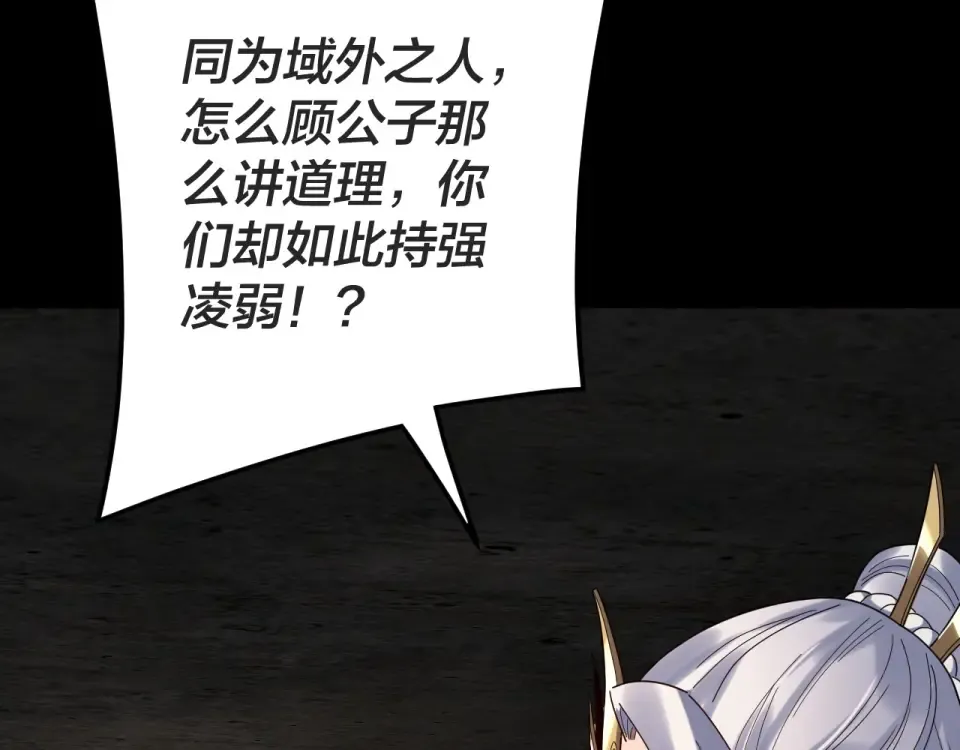 第299话 镜湖之地 第113页
