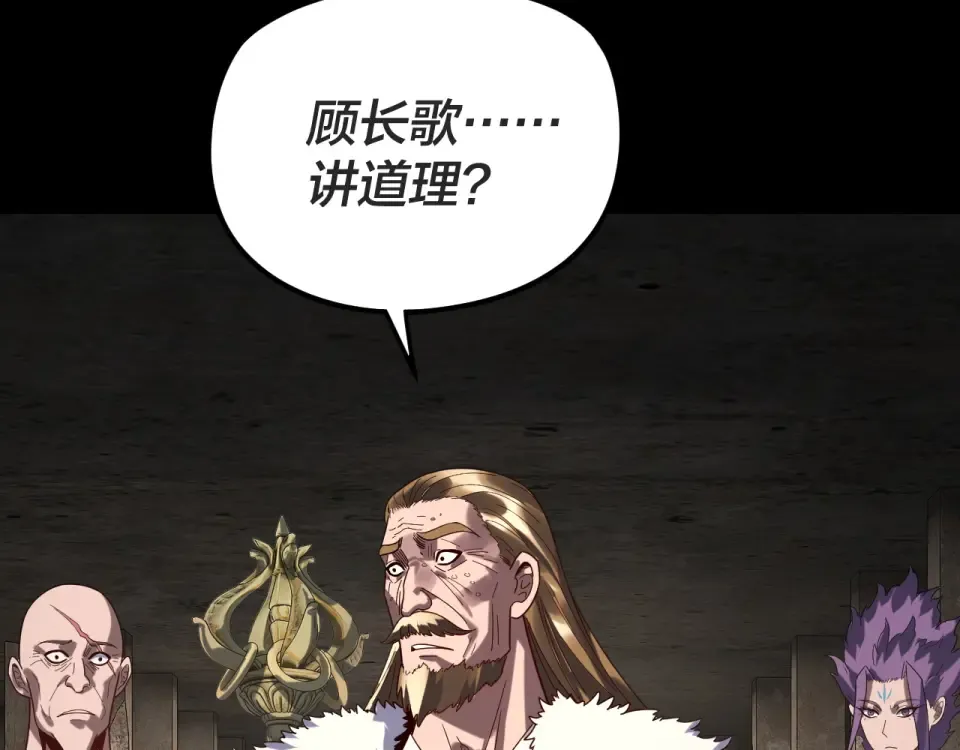 第299话 镜湖之地 第115页