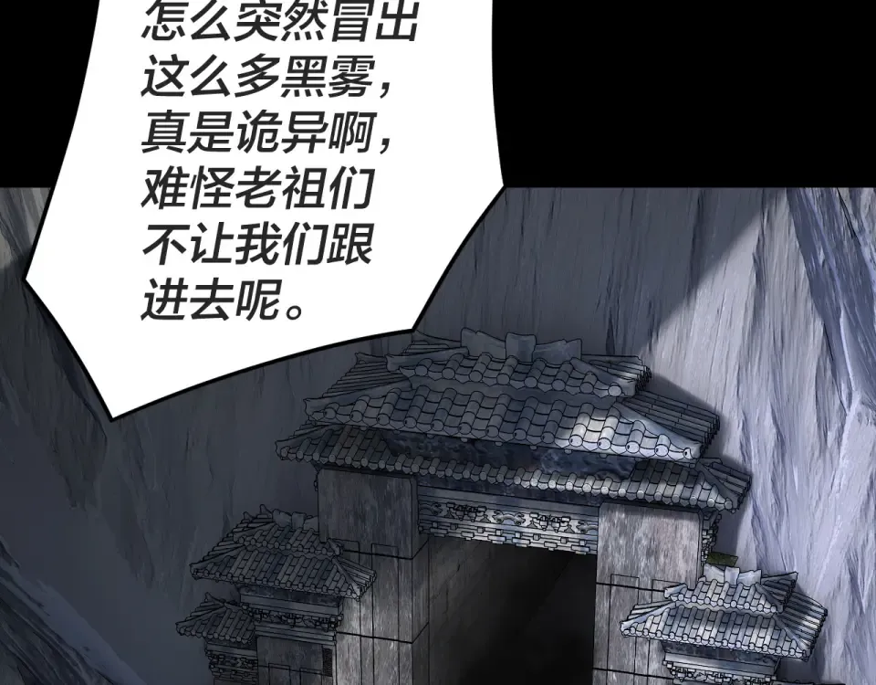 第299话 镜湖之地 第119页