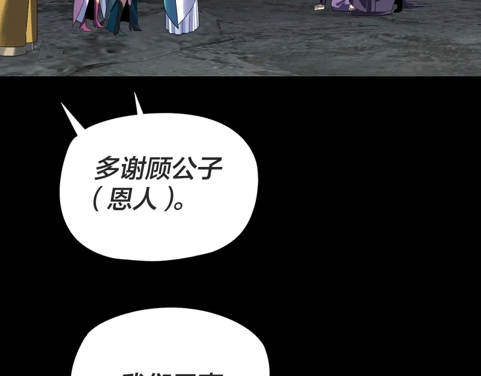 第299话 镜湖之地 第11页