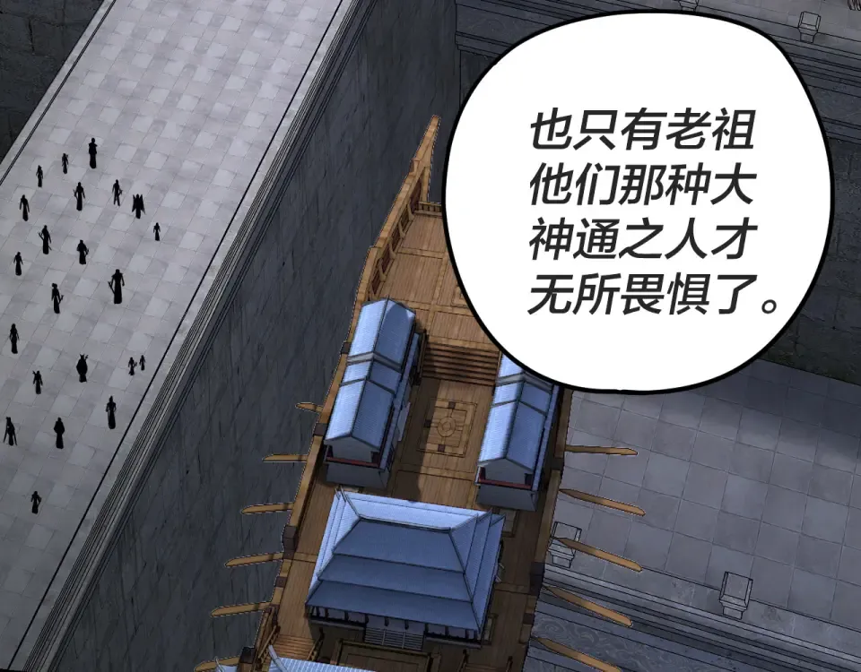 第299话 镜湖之地 第121页