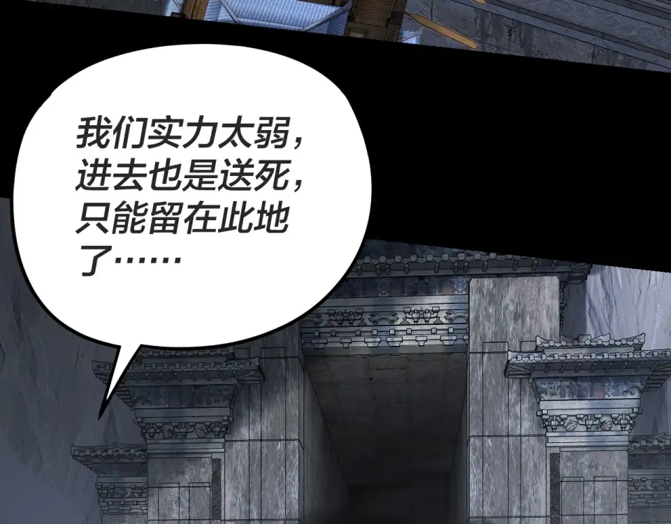 第299话 镜湖之地 第122页