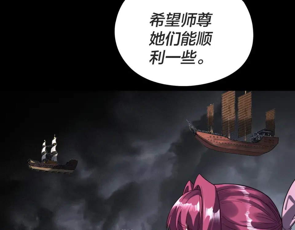 第299话 镜湖之地 第124页