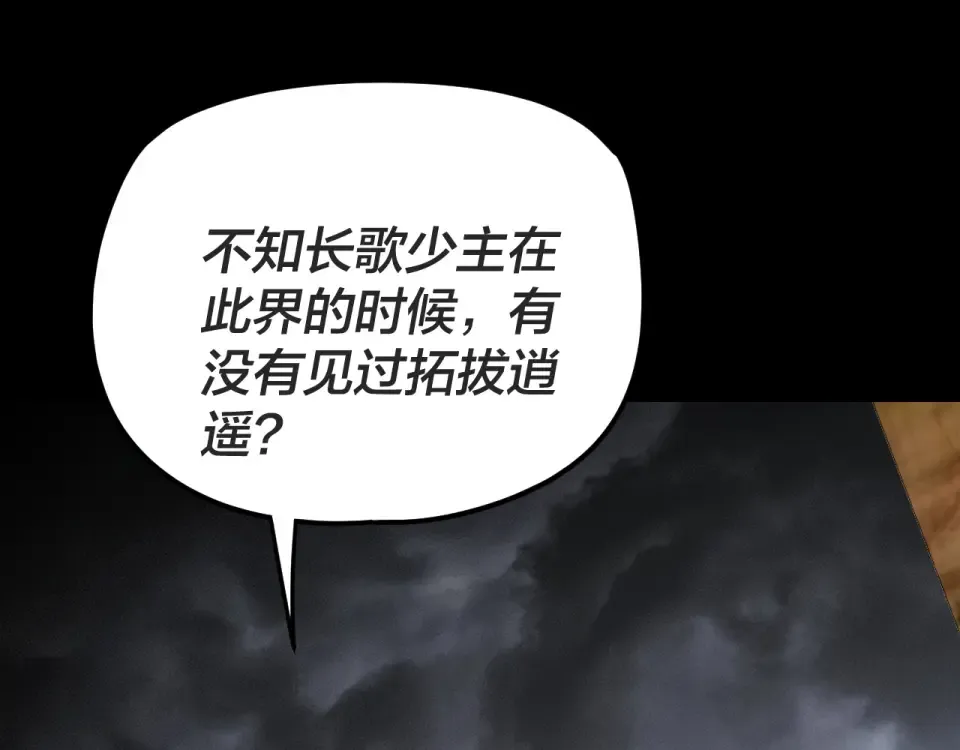 第299话 镜湖之地 第126页