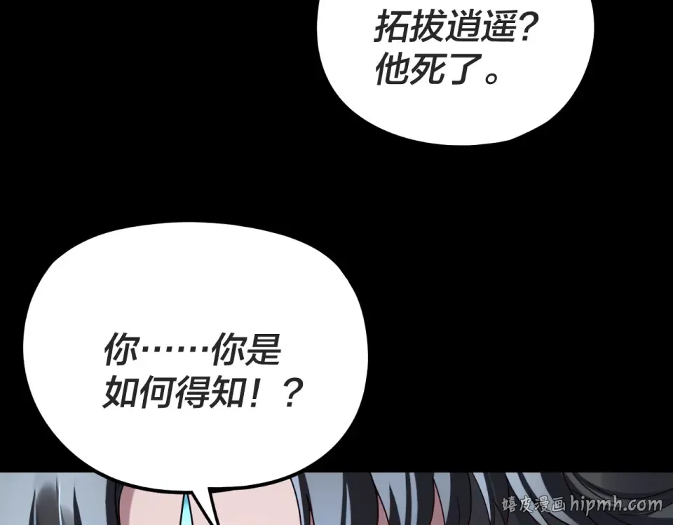第299话 镜湖之地 第128页