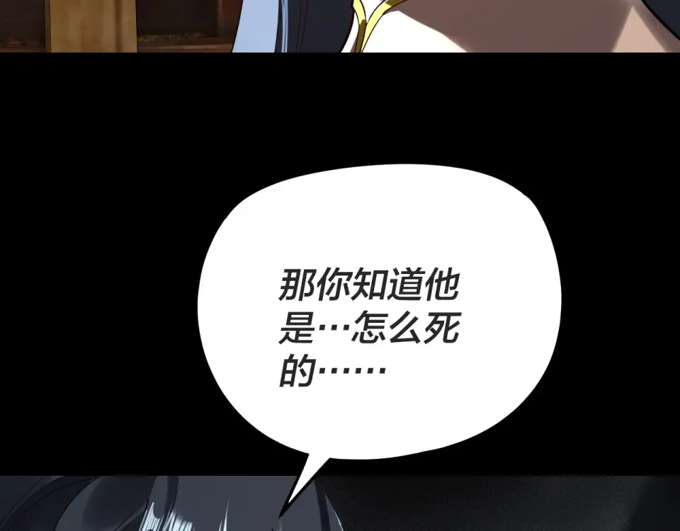第299话 镜湖之地 第130页