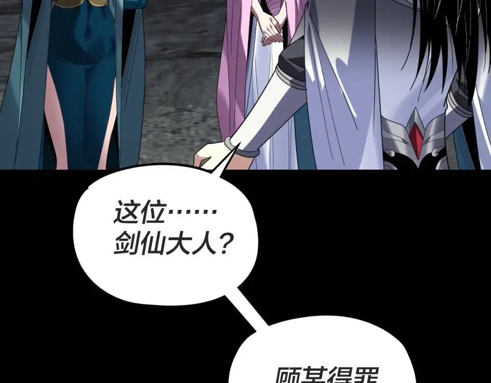 第299话 镜湖之地 第13页