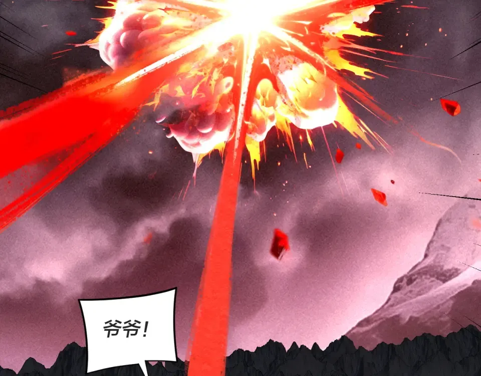 第299话 镜湖之地 第27页