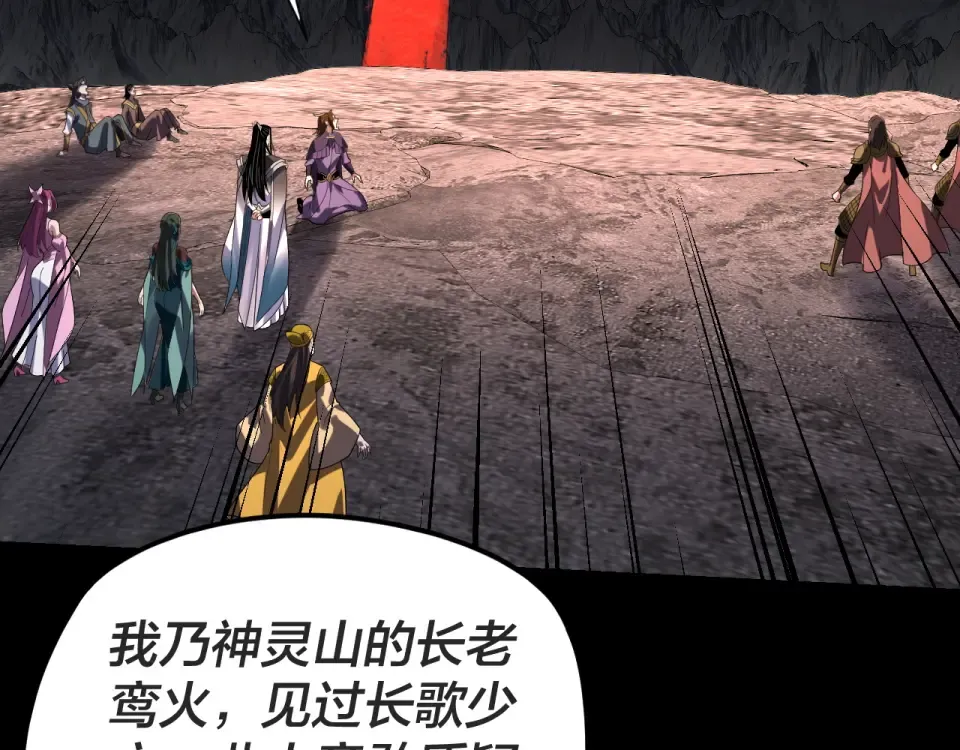 第299话 镜湖之地 第28页