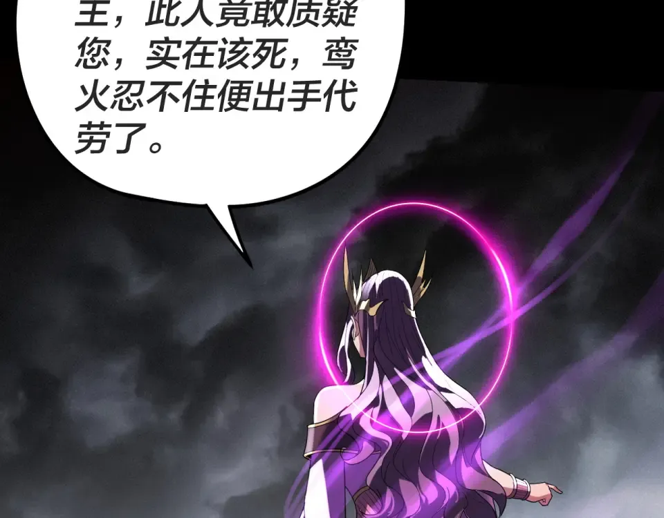 第299话 镜湖之地 第29页