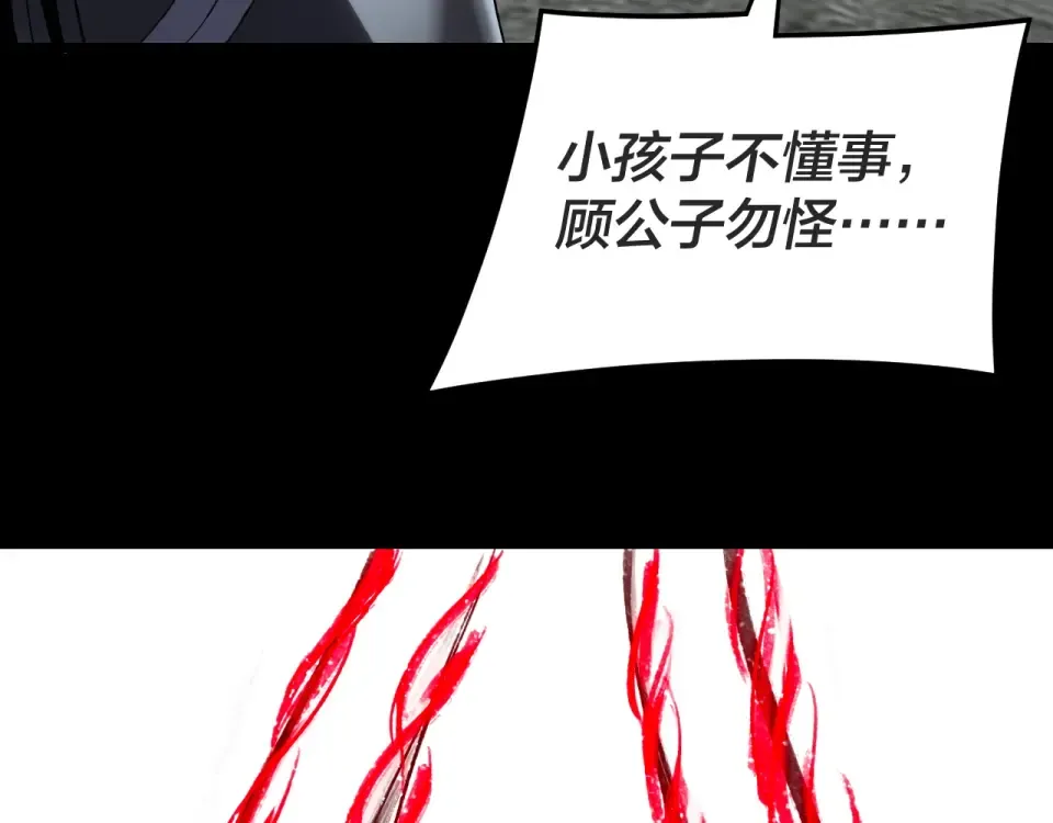 第299话 镜湖之地 第21页